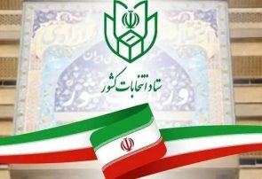 اطلاعیه ستاد انتخابات کشور درباره زمان انتخابات میان دوره‌ای مجلس در تبریز و شوراها