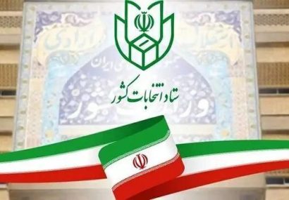اطلاعیه ستاد انتخابات کشور درباره زمان انتخابات میان دوره‌ای مجلس در تبریز و شوراها