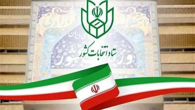 اطلاعیه ستاد انتخابات کشور درباره زمان انتخابات میان دوره‌ای مجلس در تبریز و شوراها