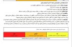 🔹هشدار نارنجی هواشناسی