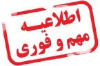 هوای آلوده تبریز را به تعطیلی کشاند