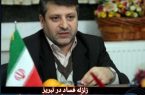 اعلام جزئیات دستگیری باند گسترده فساد در شهرداری و ثبت تبریز