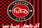 تبریز چشم‌انتظار جشن قهرمانی زودهنگام