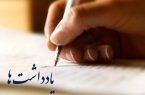 ادعایی که زود رنگ باخت؛ «وحدت» صوری اصول گراهای استان