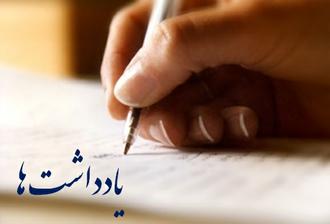 ادعایی که زود رنگ باخت؛ «وحدت» صوری اصول گراهای استان