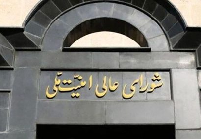 بیانیه مهم شورای عالی امنیت ملی درباره تحمیل توقف جنگ به اسرائیل