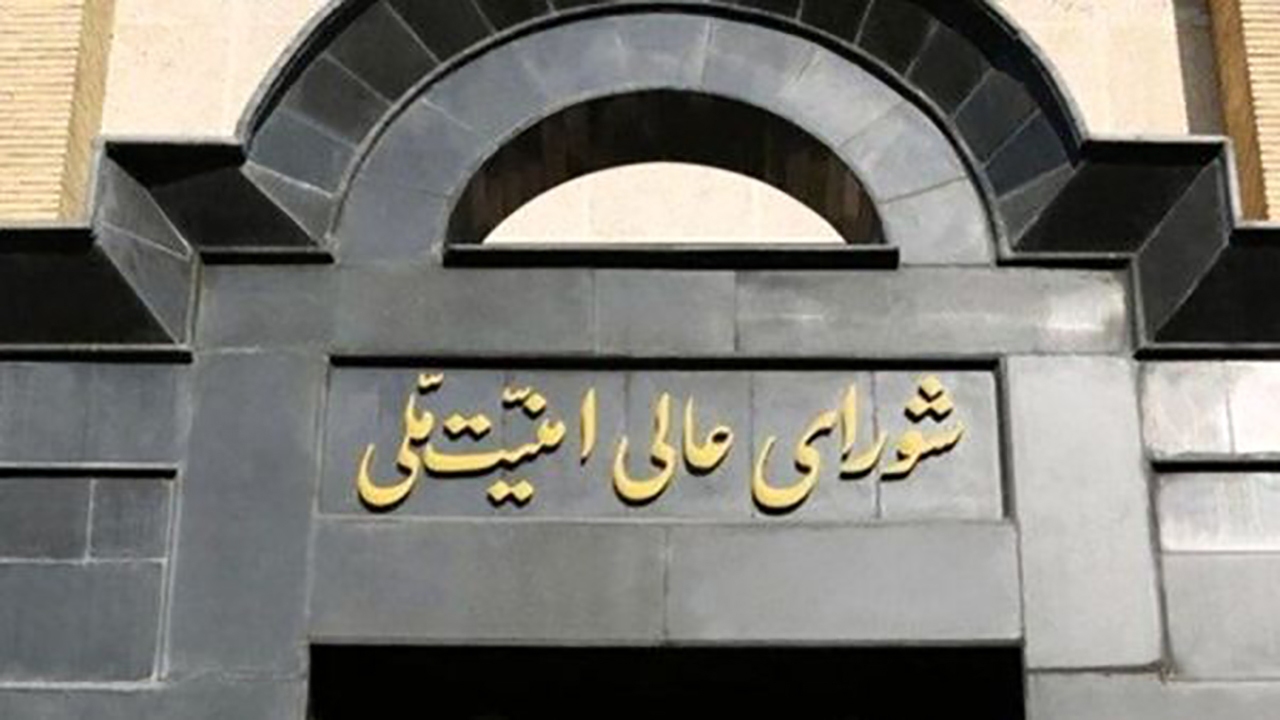 بیانیه مهم شورای عالی امنیت ملی درباره تحمیل توقف جنگ به اسرائیل
