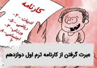 زنگ خطری که به بحران تبدیل شده است