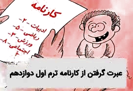 زنگ خطری که به بحران تبدیل شده است