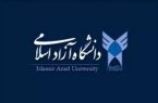 آغاز مصاحبه‌های دکتری تخصصی دانشگاه آزاد از ۱۸ تیرماه