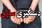 دستگیری سارق خودرو با ۲۲ فقره سرقت در تبریز