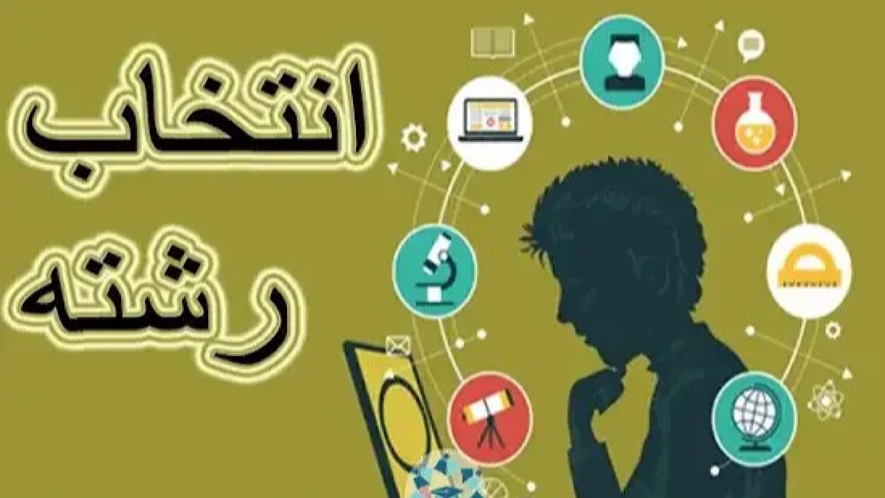 اعلام تاریخ صدور برگه هدایت تحصیلی برای دانش‌آموزان قبولی شهریور