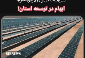 ابهام در توسعه استان!