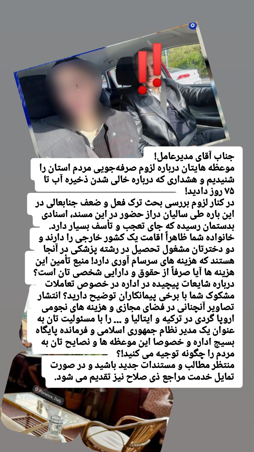 اخبار ناخوشایند آقای مدیرعامل!