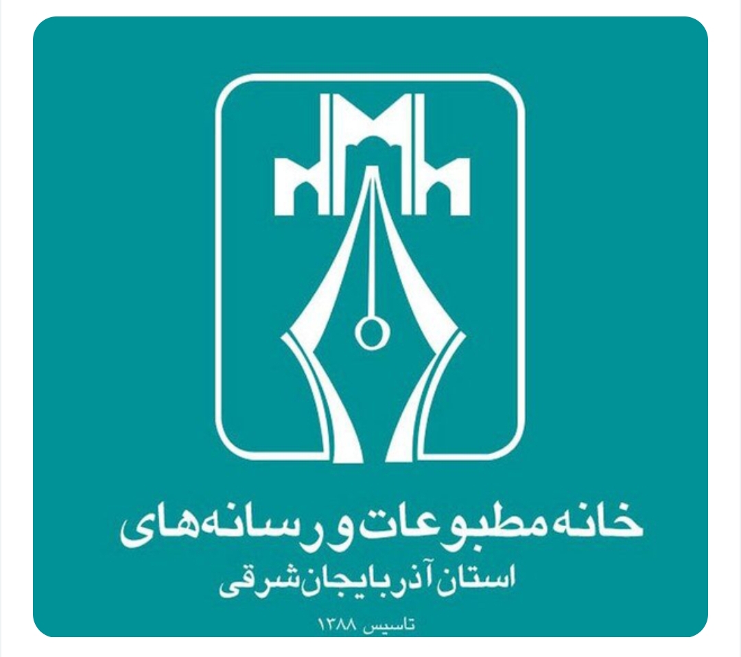 «نعل وارونه ارشاد» در مواجهه با خانه مطبوعات آذربایجان شرقی؟