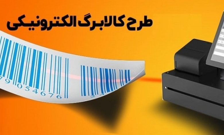 دریافت کالابرگ دهک‌های ۴ تا ۷ از هفته آینده