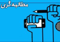مدیرکل استاندارد مطالبهگر یا پاسخگو؟