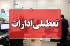 تعطیلی‌های پیاپی ادارات؛ صرفه‌جویی انرژی یا خسارت ۷.۶ همتی به اقتصاد؟