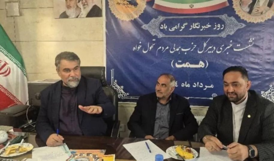 حزب همت، بزرگترین حزب کشور، با بیش از ۳۰۰ دفتر فعال نمایندگی در سراسر کشور