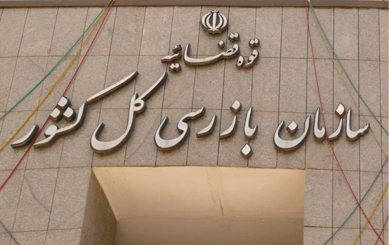 ممنوعیت دریافت کپی کارت ملی بیماران در مراکز درمانی / هشدار جدی سازمان بازرسی به وزارت بهداشت