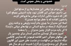 ضعف مدیریت و پیگیری ناکافی پروژه‌ها در آذربایجان شرقی مورد انتقاد قرار گرفت