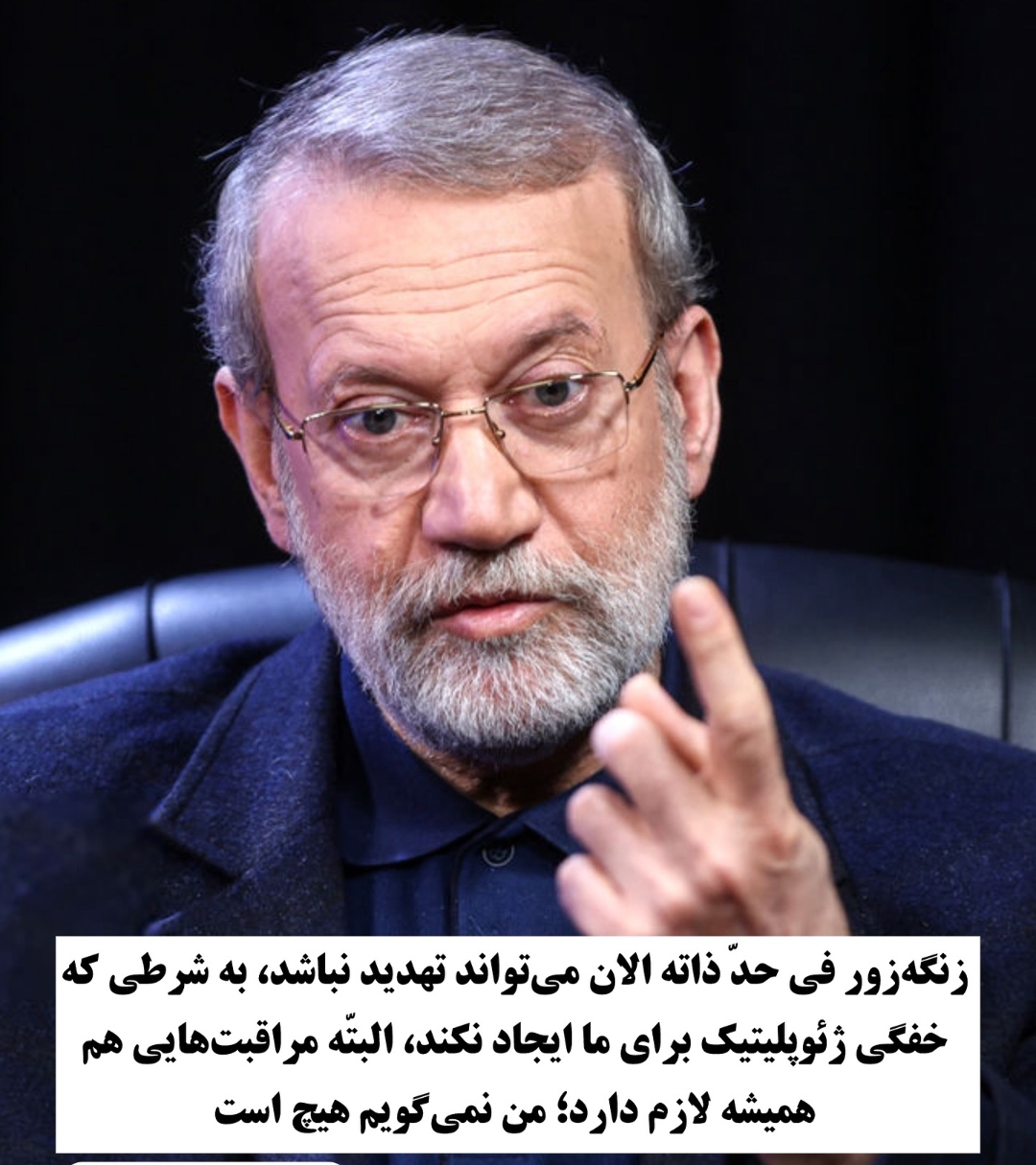 موضع لاریجانی درباره کریدور زنگه‌زور | تهدید یا فرصت برای ایران؟