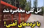 نرده‌های آهنی، ائل‌گلی تبریز را به زندان تبدیل کرد | نیمکت‌های مردمی پشت میله‌ها جا ماندند!