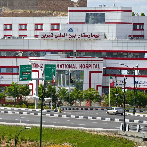 نتایج پرونده تخلفات بیمارستان ولیعصر تبریز اعلام می شود