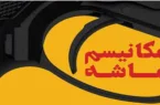 هشدار ایران به اروپا درباره فعال‌سازی مکانیزم ماشه | احتمال توقف همکاری با آژانس و بازگشت تحریم‌ها