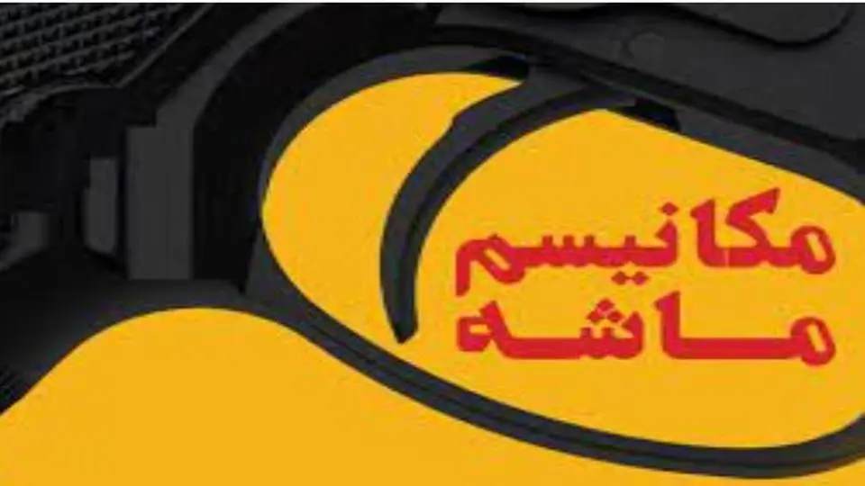 هشدار ایران به اروپا درباره فعال‌سازی مکانیزم ماشه | احتمال توقف همکاری با آژانس و بازگشت تحریم‌ها