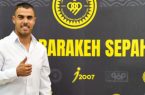 زنوزی: سپاهان در آستانه محرومیت؛ آلوز تحت قرارداد تراکتور است