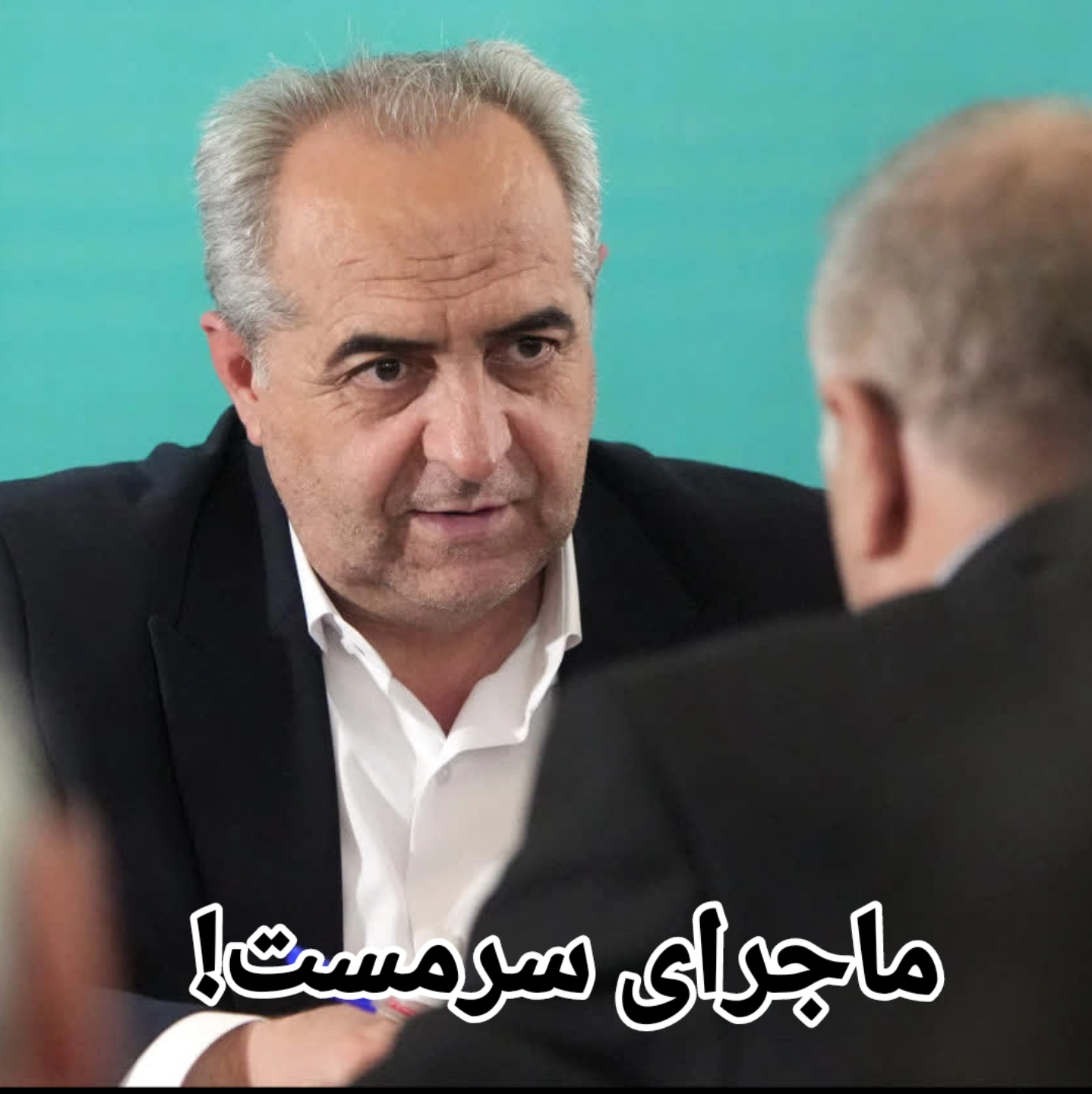 ماجرای سرمست !