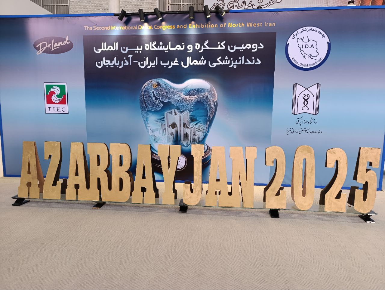 دومین کنگره و نمایشگاه بین‌المللی دندانپزشکی تبریز آغاز شد؛ ادامه رویداد تا ۲۸ شهریور