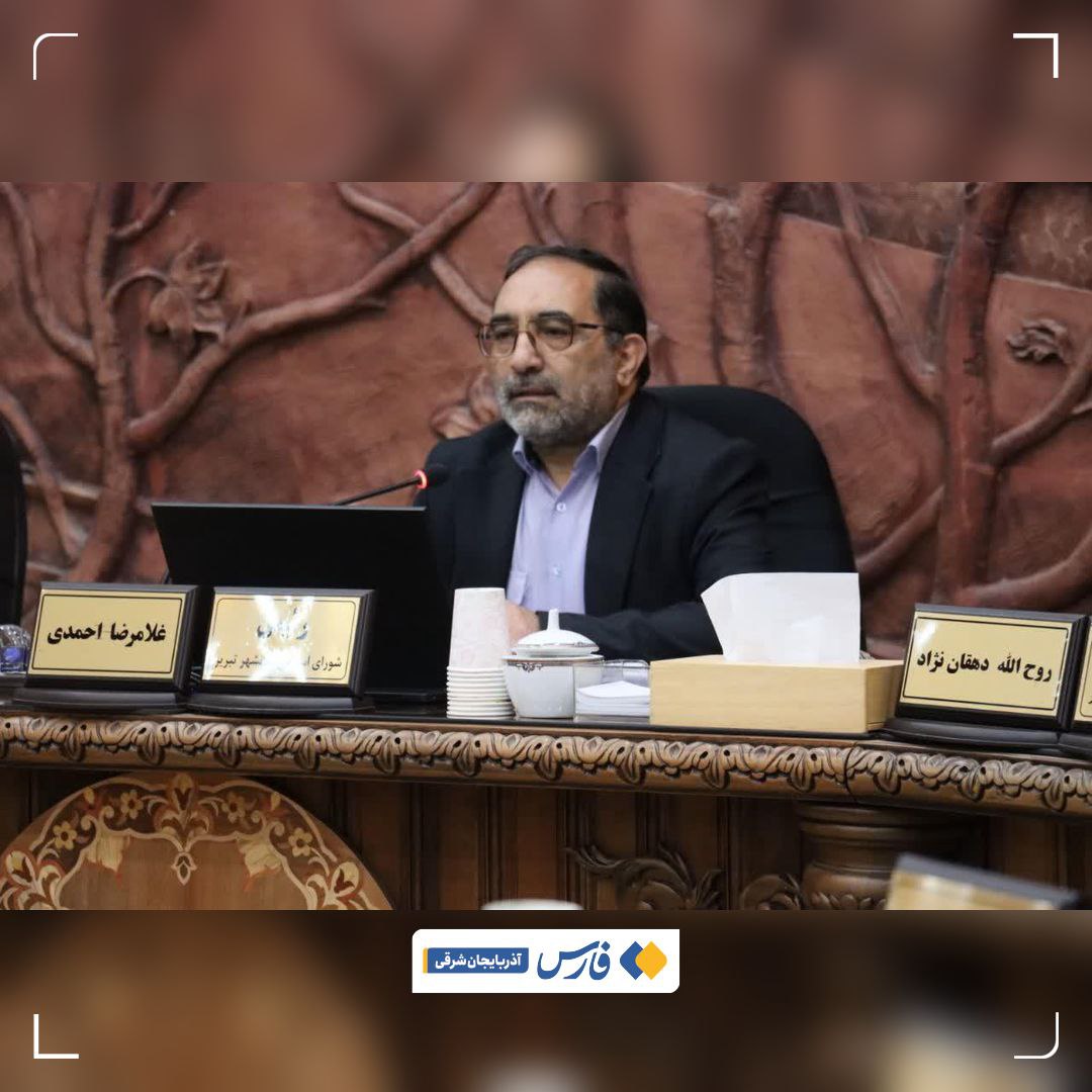 تحقیق و تفحص از شهرداری تبریز در مسیر بررسی قانونی