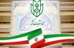 آغاز ثبت‌نام انتخابات هفتمین دوره شوراهای اسلامی شهر و روستا از ۲۱ دی ۱۴۰۴