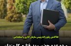 مردم عدم حضور و بدرفتاری کارمندان را به سامانه ۱۲۸ اطلاع دهند