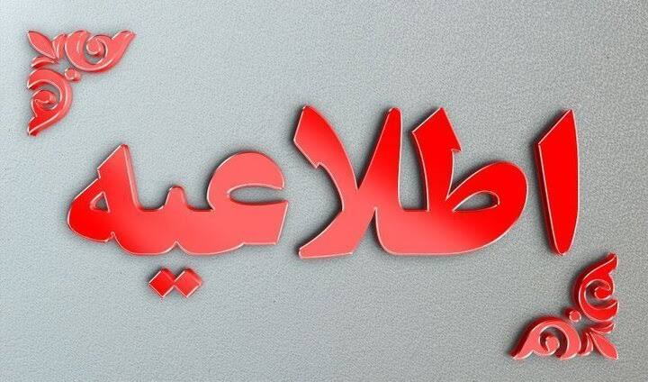 دورکاری دستگاه‌های اجرایی آذربایجان شرقی در روزهای پنجشنبه تا اطلاع ثانوی