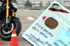 آغاز صدور گواهینامه موتور برای نوجوانان ۱۶ ساله پسر | موتورهای ۵۰ و ۱۲۵ سی‌سی مجاز شدند