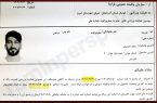 جدایی بیرانوند، اینبار بخاطر سربازی!