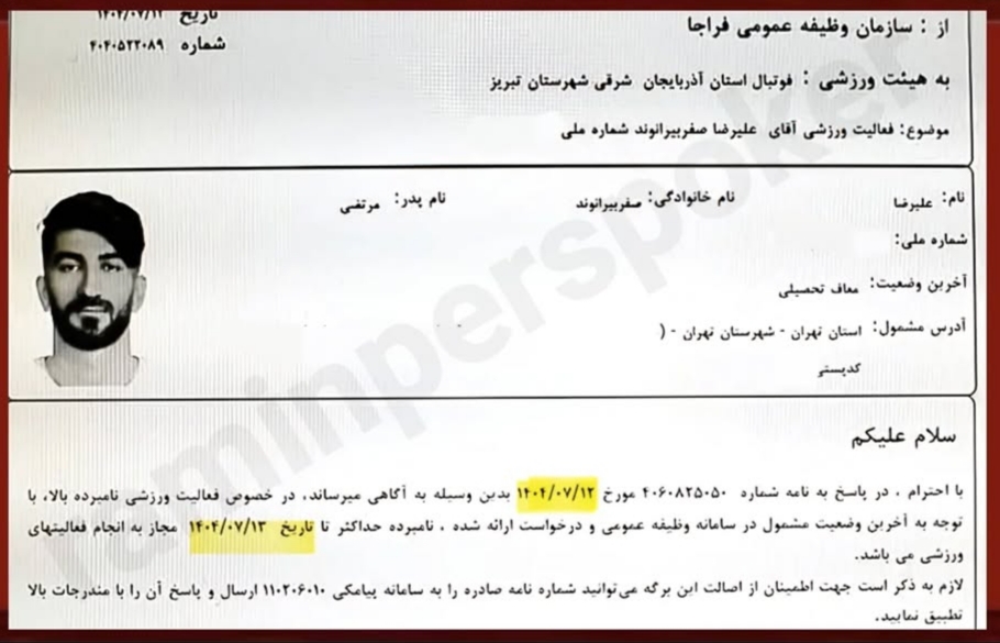 جدایی بیرانوند، اینبار بخاطر سربازی!