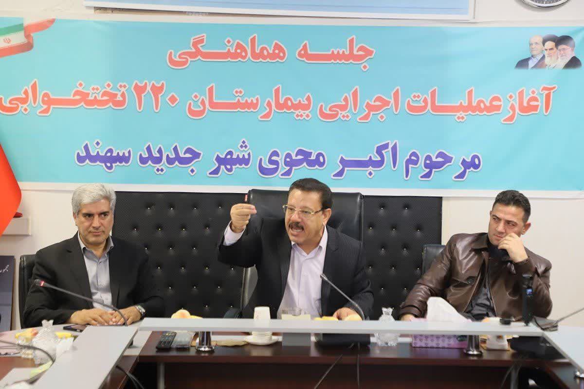 عملیات اجرایی بیمارستان ۲۲۰ تختخوابی خیرساز «مرحوم اکبر محوی» در شهر جدید سهند آغاز شد