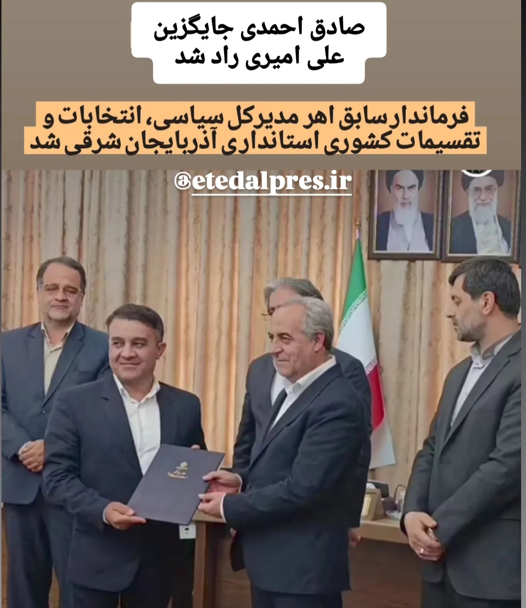 صادق احمدی مدیرکل سیاسی استانداری شد