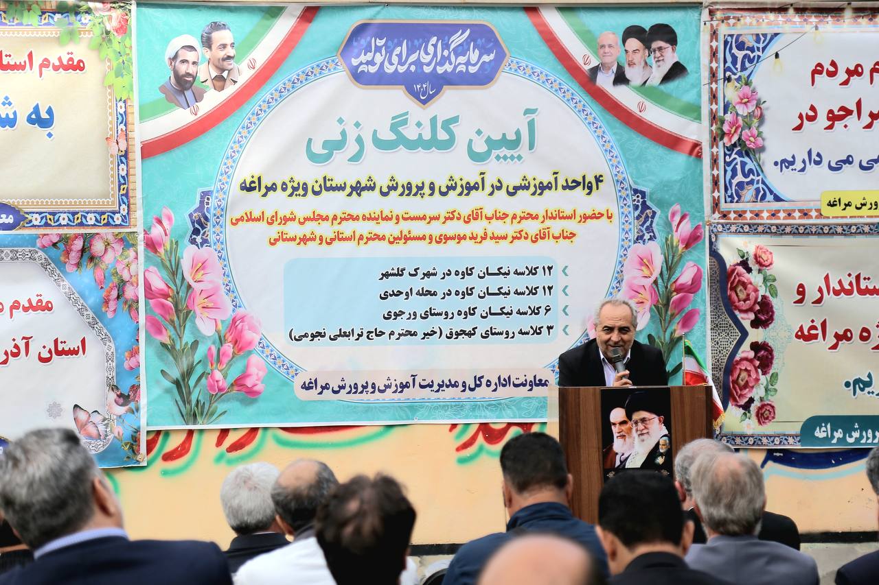 استاندار آذربایجان شرقی به پویش «بساز مدرسه» پیوست 
