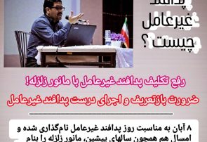 پدافند غیرعامل چیست؟ ضرورت بازتعریف و اجرای درست پدافند غیرعامل
