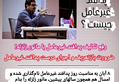 پدافند غیرعامل چیست؟ ضرورت بازتعریف و اجرای درست پدافند غیرعامل