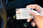 گواهینامه رانندگی در صورت تکرار تخلفات باطل میشود