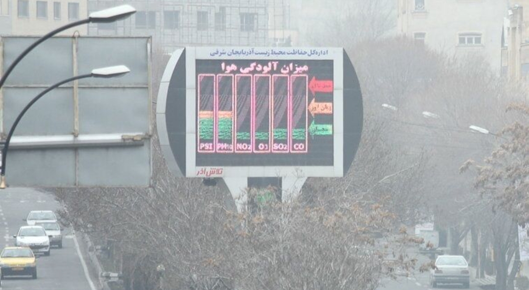 هوای تبریز بدلیل انتشار گرد و غبار ناسالم برای تمامی گروههای سنی