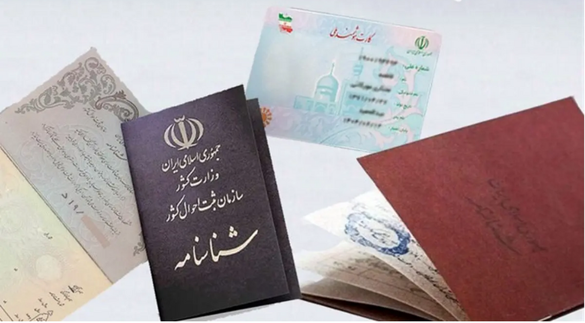 دریافت کپی مدارک در دستگاه‌های اجرایی غیرقانونی شد | استفاده از سامانه الکترونیک ثبت احوال الزامی است
