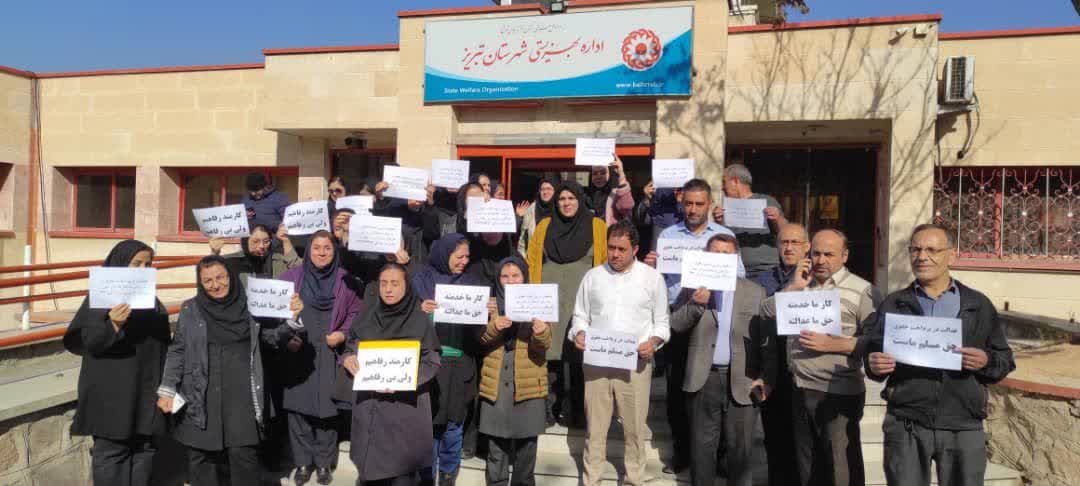 تجمع کارکنان بهزیستی استان در اعتراض به تبعیض و پایین بودن حقوق
