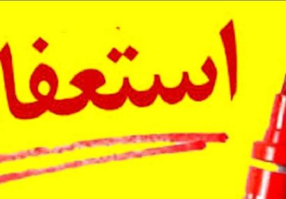 شوک انتخاباتی برای ورزش ایران!